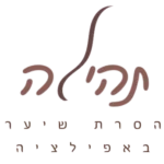 לוגו קליגרפי להסרת שיער