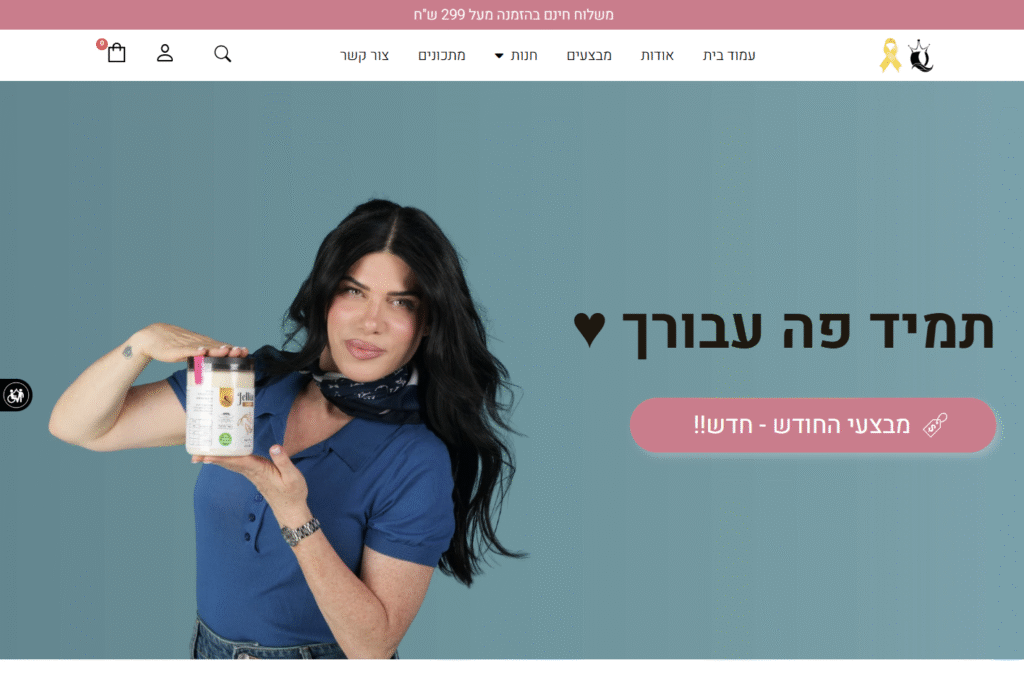 אישה מחזיקה צנצנת מוצר