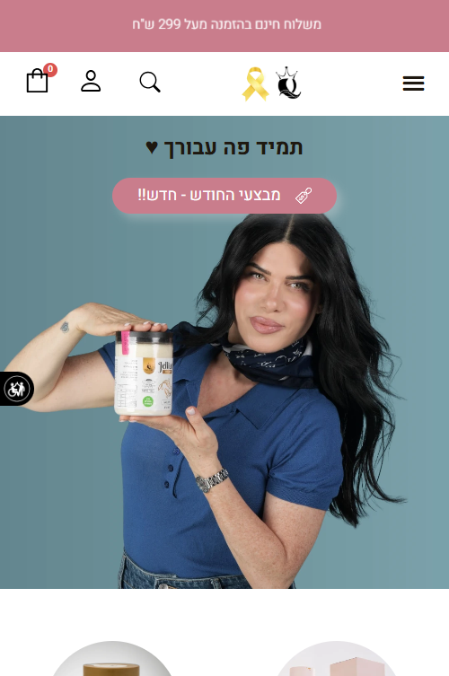 אישה מחזיקה צנצנת ג'לי טיפוח