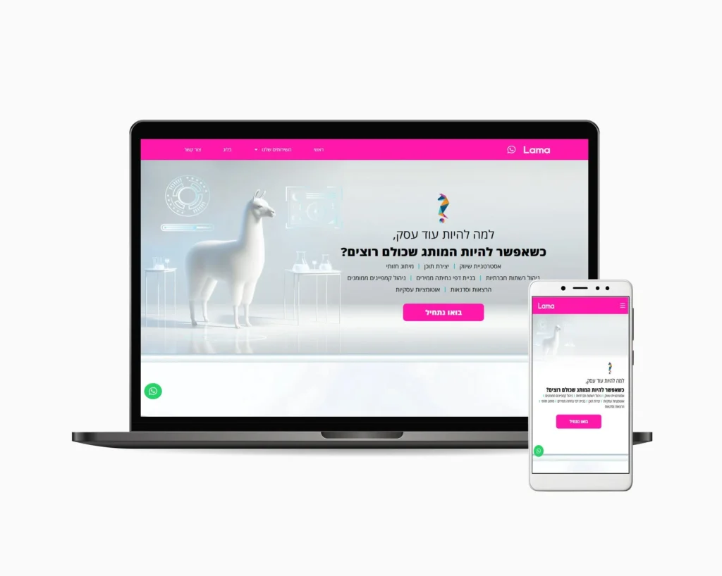 תצוגת אתר על מחשב ונייד