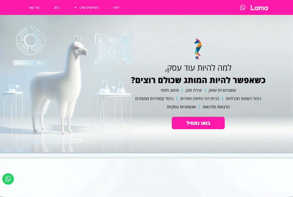 לאמה לבנה עומדת