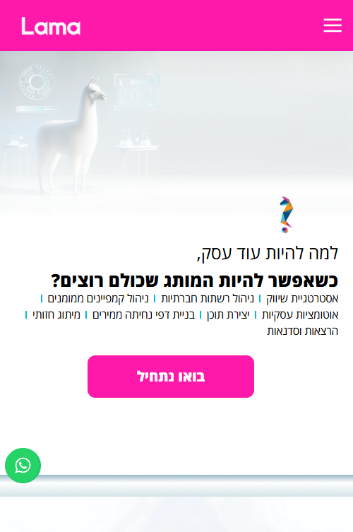 דף נחיתה במובייל