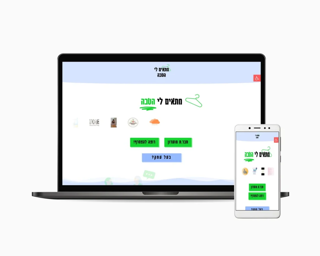 לוגו אתר דף נחיתה רספונסיבי
