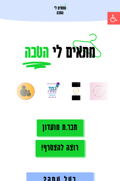 דף נחיתה נייד כפתורים