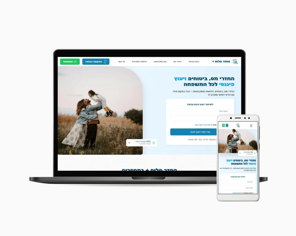 לפטופ ונייד עם דף נחיתה