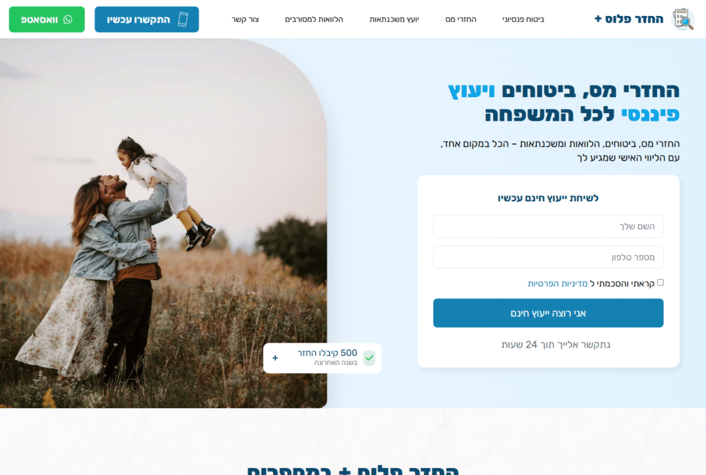 הורה מרים ילדה בשדה