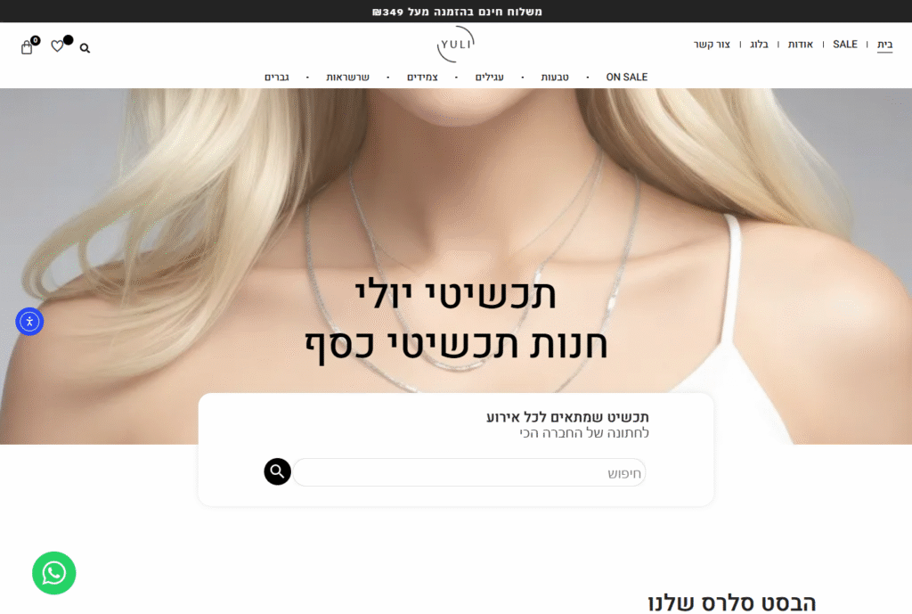 שרשראות כסף דקות על צוואר