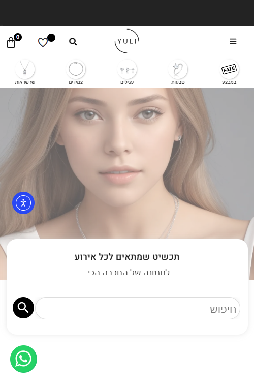 דוגמנית עם שרשרת עדינה